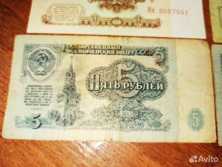 Купюры СССР 1961 года +1991