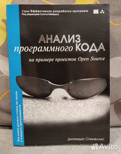 Анализ программного кода на примере проектов