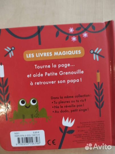 Детские книги на французском языке