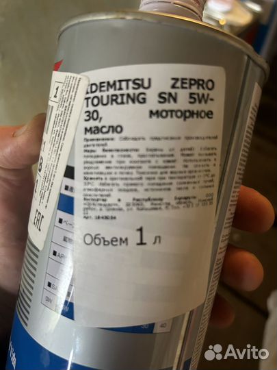 Масло хонда 5W30