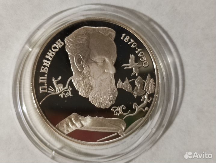 Серебряные монеты 2 рубля