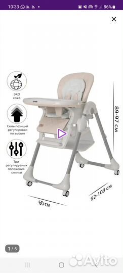 Продам стульчик для кормления