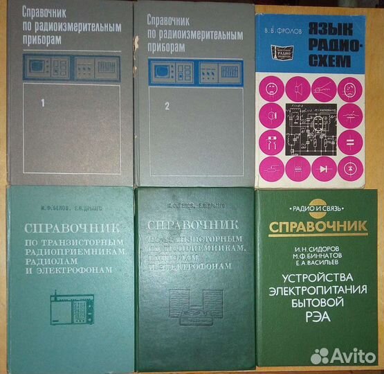 А. Нефедов. Зарубежные интегральные микросхемы