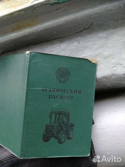 Трактор МТЗ (Беларус) 80, 1979