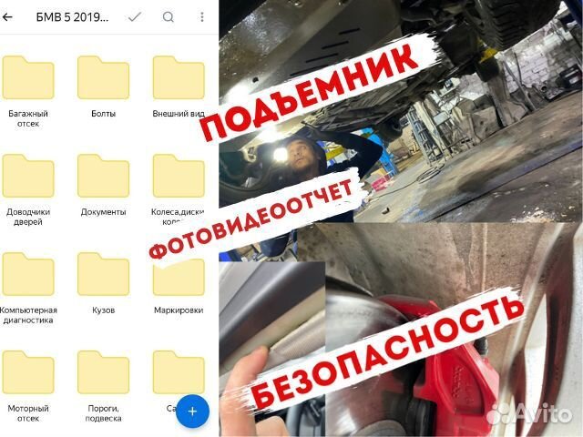 Автоподбор. Автоэксперт. Проверка авто