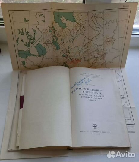 История аффрикат в русском языке в связи с