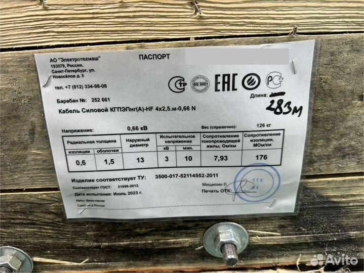 Кабель мкшмнг(А) -frhf и кгпэпнг(А) -HF