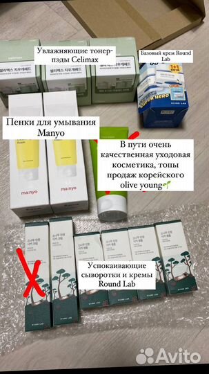 Корейская косметика