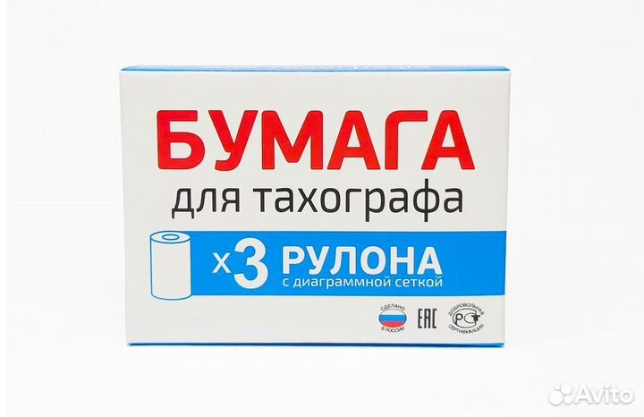 Светостойкая лента для тахографа