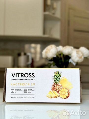 Эмалированные кастрюли Vitross