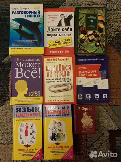 Книги по психологии, английскому языку