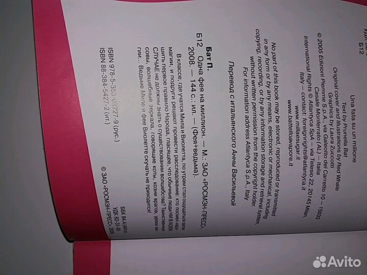 Книга для девочек