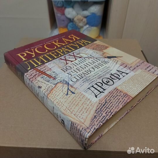 Русская литература XX век Большой справочник 2000г