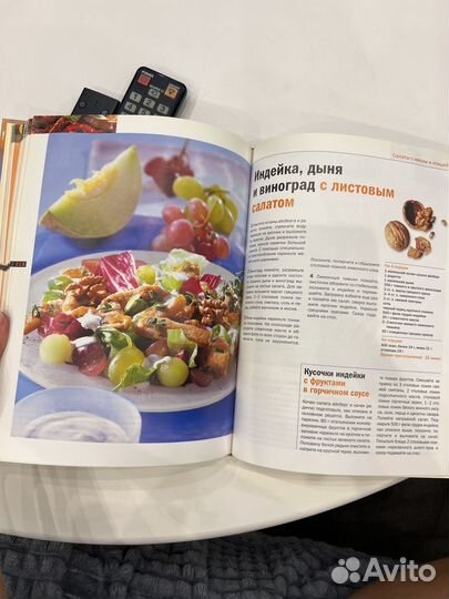 Книга все салаты изд. Ридерз дайджест