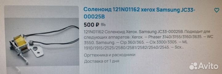 Цветной лазерный принтер samsung CLP 365