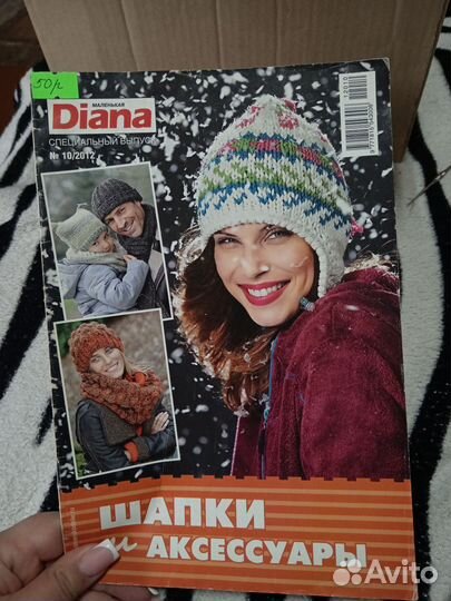 Журналы по вязанию