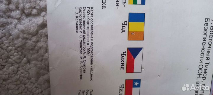 Карта государства мира и РФ