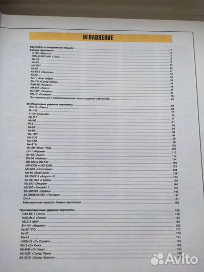 Книги о флоте и авиации