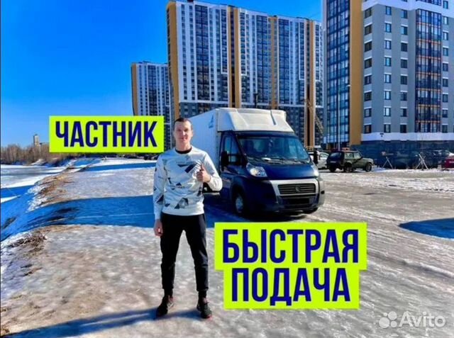 Грузоперевозки газель. Грузчики. Переезды