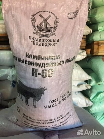 Комбикорм Зерно Сено