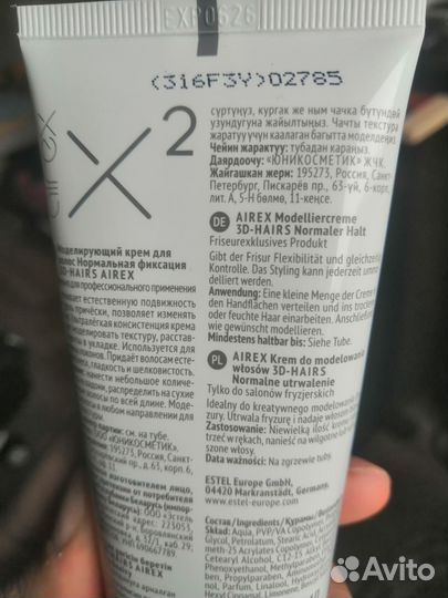 Моделирующий крем для волос estel professional