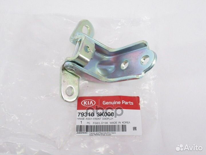 Петля двери 793103K000 Hyundai-KIA