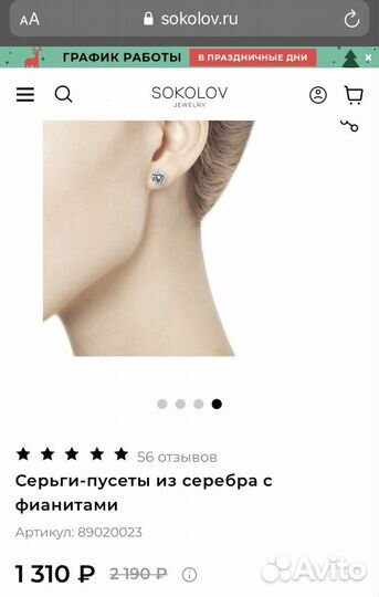 Серьги серебро