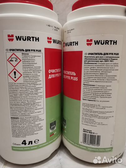 Очищающая паста для рук 