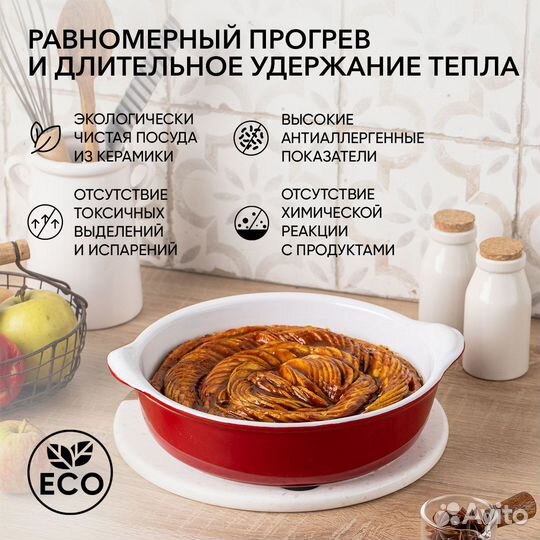 Форма керамическая для запекания круглая (l-7024)