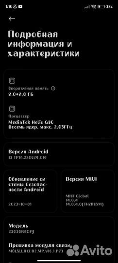 Xiaomi 12S, 8/256 ГБ