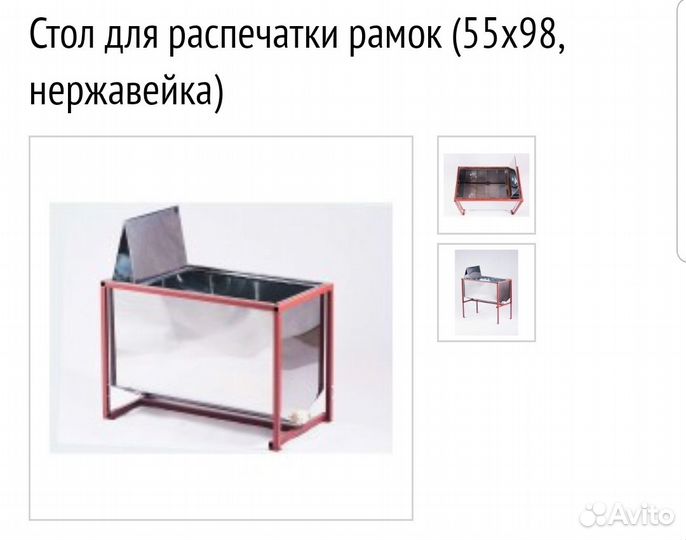 Продам стол для распечатки рамок