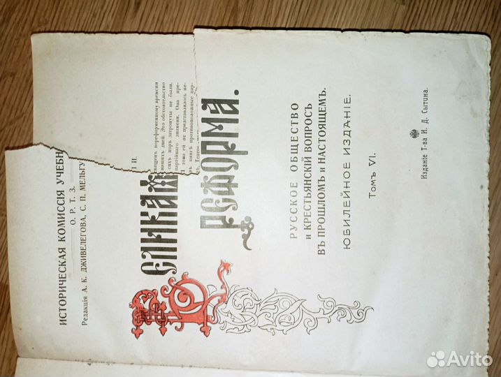 Старинные книги 20 век