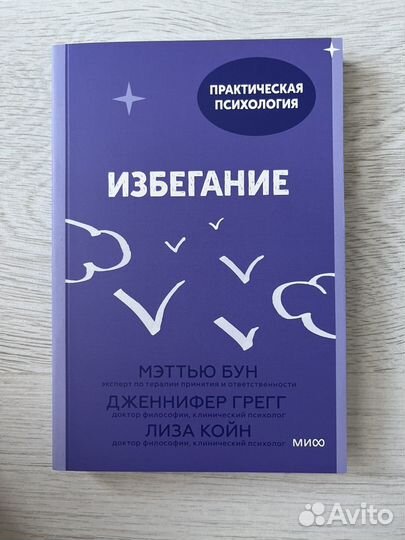 Книги по психологии