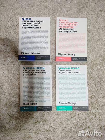 Книги по сценаристике