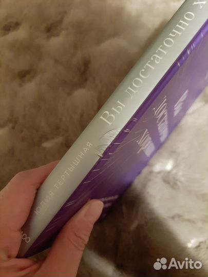 Книга Юлия Тертышная