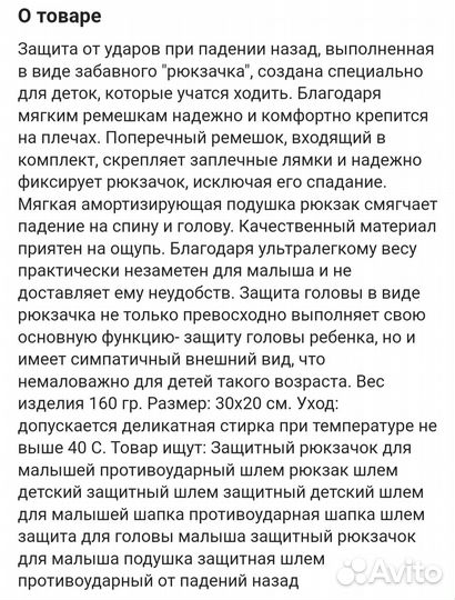 Рюкзак для защиты головы/ противоударный