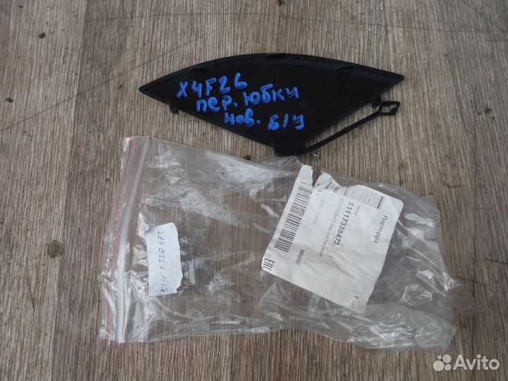 Крышка буксировочной проушины BMW X4 (F26) 2018