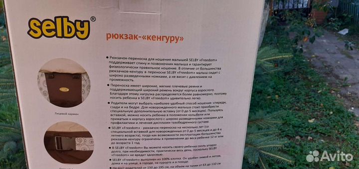 Эргорюкзак