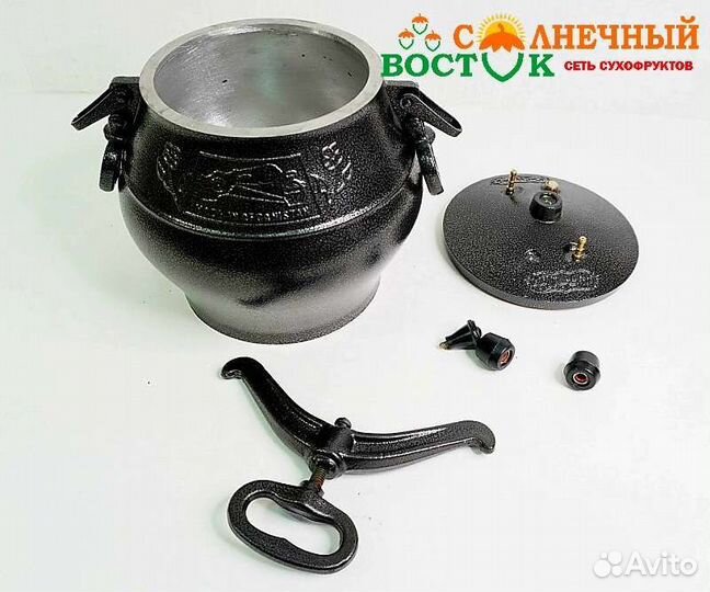 Афганский казан