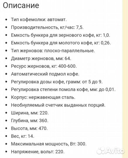 Кофемолка laCimbali Cadet