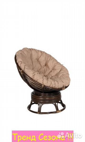 Кресло -качалка вращающееся Папасан Roker D100 арт