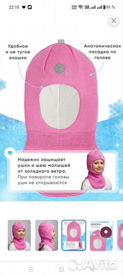 Шапки, балаклава на девочку 1.5-3 года