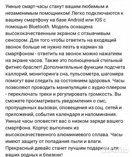Смарт часы