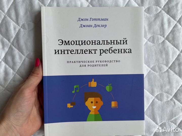 Современные книги про воспитание детей