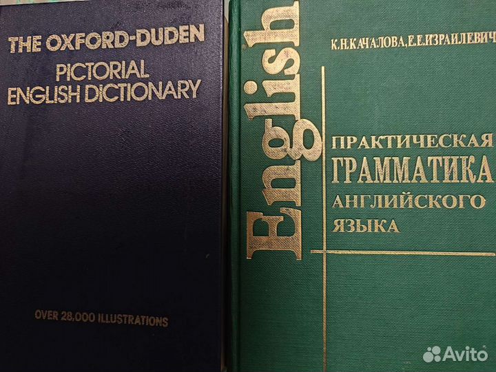 Учебники английского языка