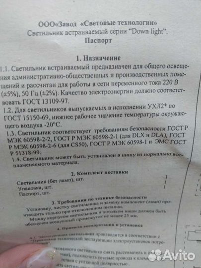 Встраиваемый светильник downlight