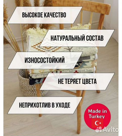 Ковер новый двусторонний 1.6 на 2.5