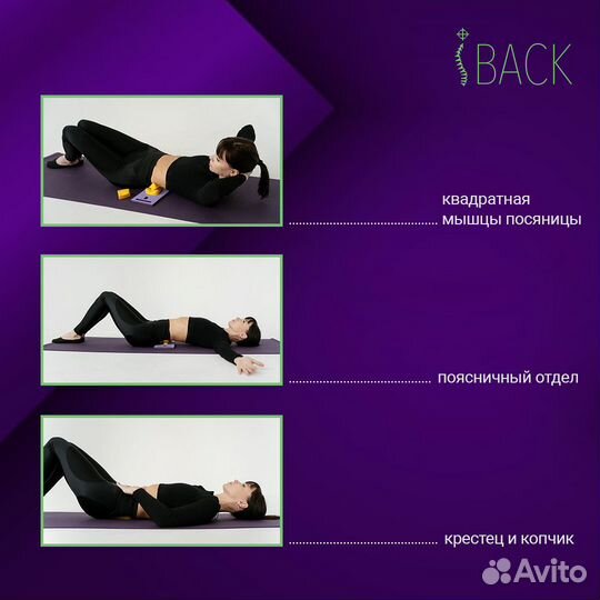 Iback DUO электронный корректор осанки и массажер