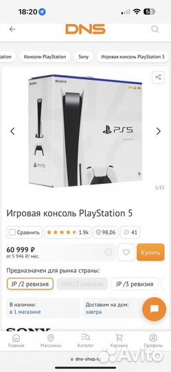 Sony playstation 5 ps5 с дисководом