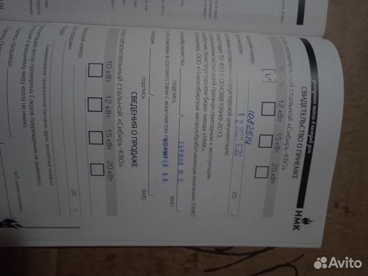 Твердотопливный котел